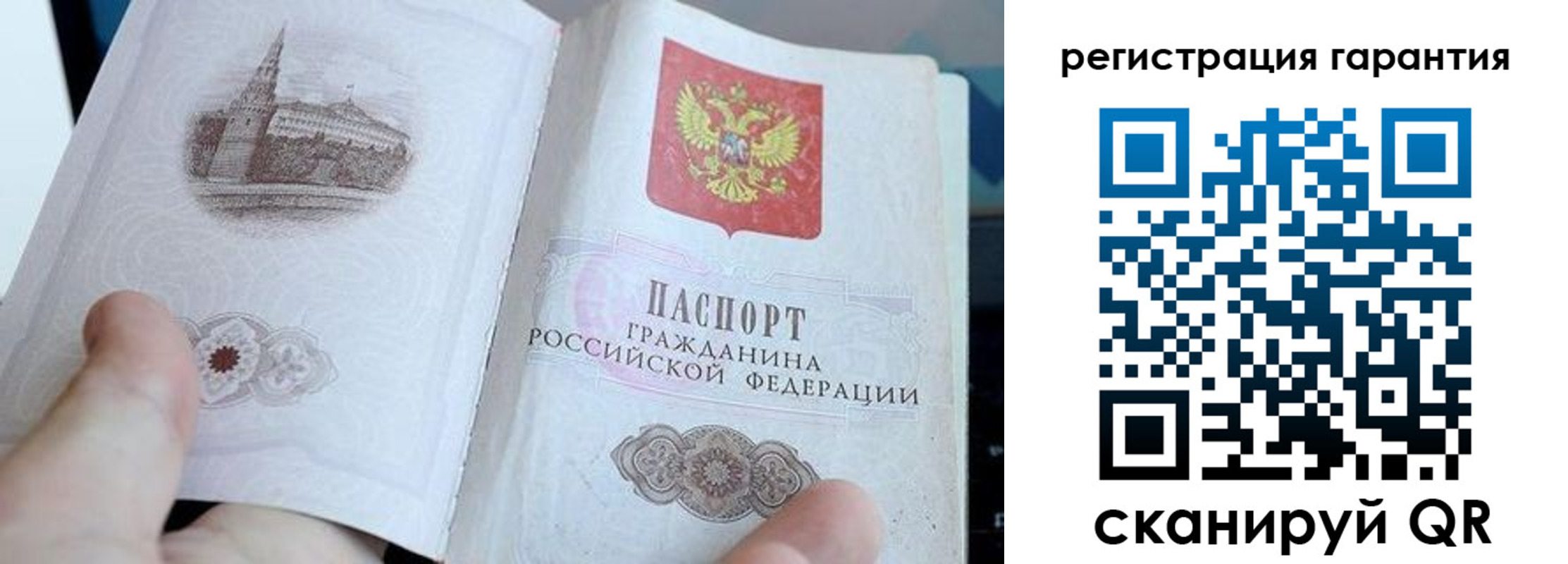 прописка законно в Сельцо
