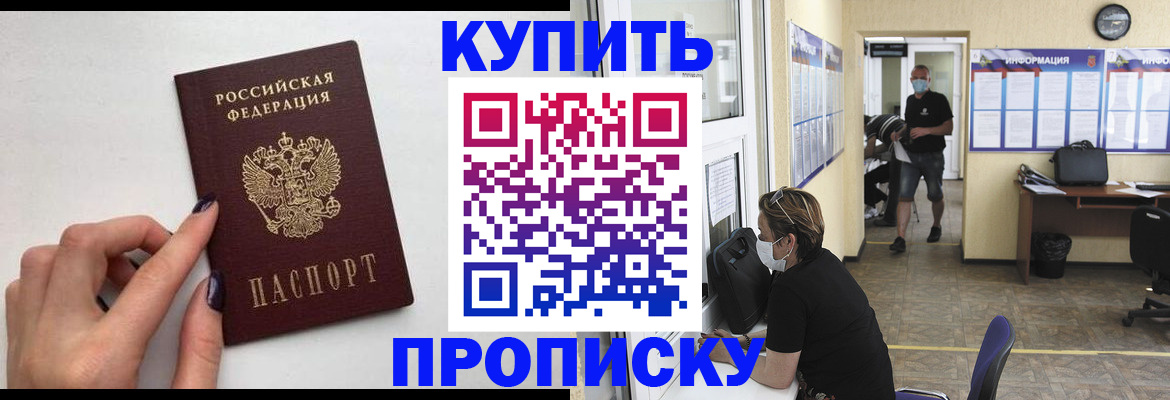 прописка гарантия в Сельцо