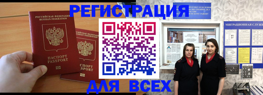 где прописаться в Сельцо